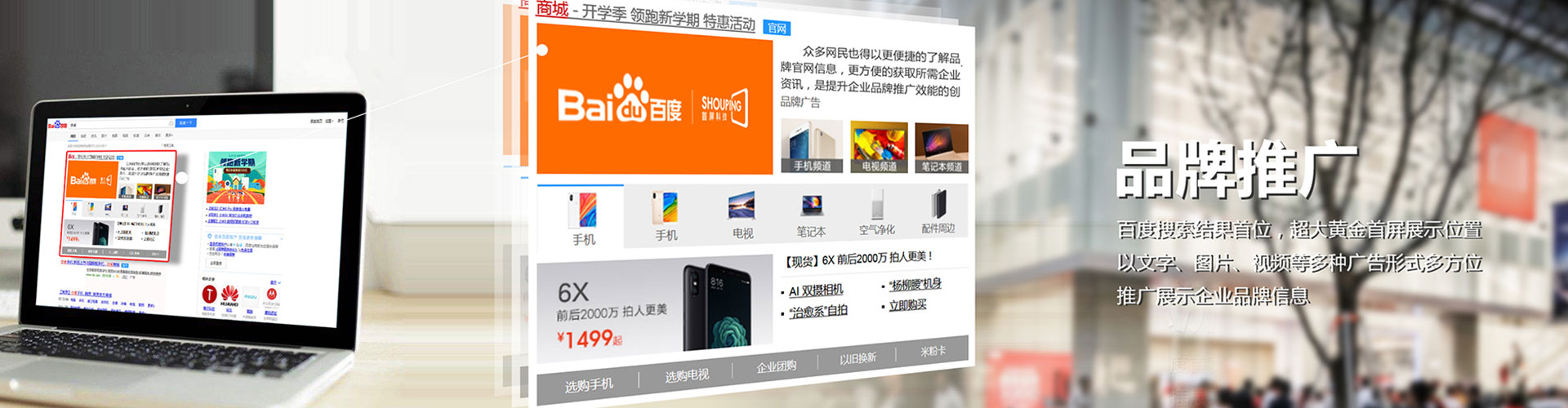 渝北百度竞价托管